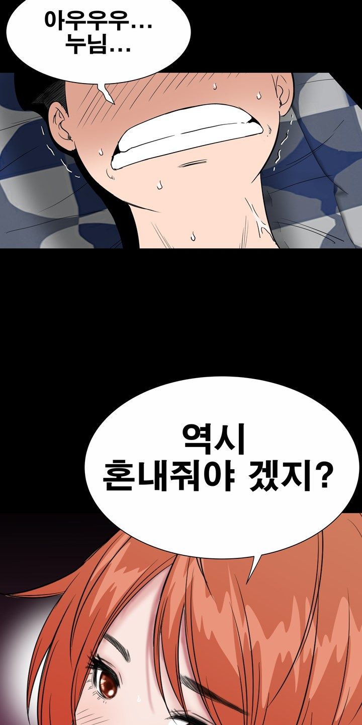 Studio Raw Chapter 27 Page 8