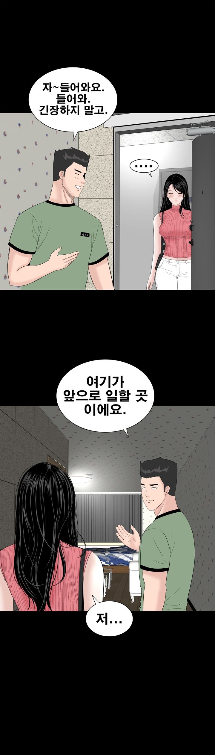 Studio Raw Chapter 28 Page 1