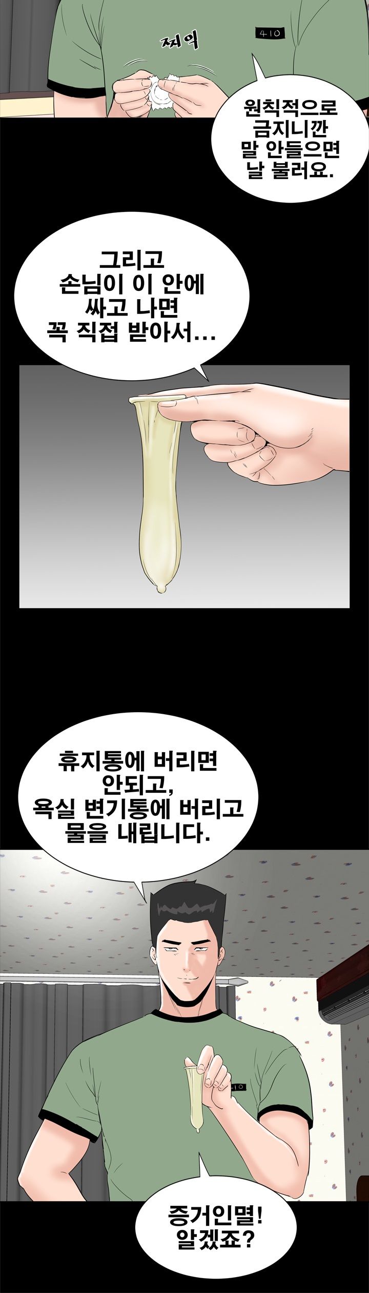 Studio Raw Chapter 28 Page 10