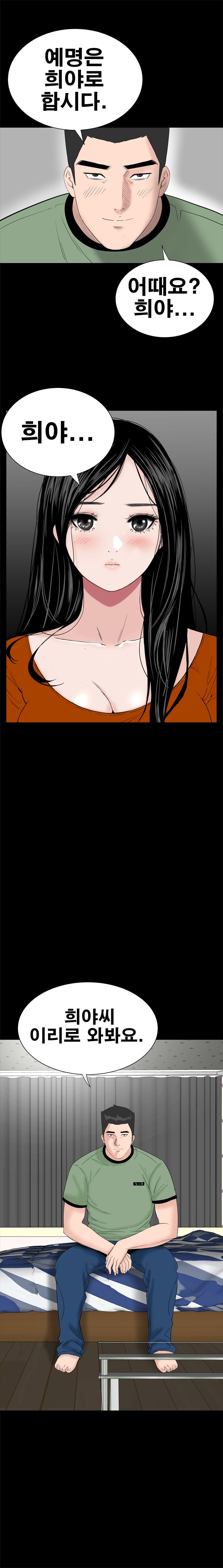 Studio Raw Chapter 28 Page 14