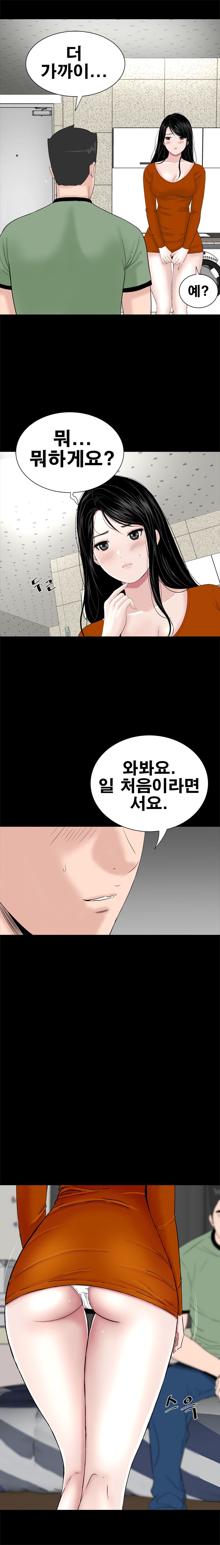 Studio Raw Chapter 28 Page 15