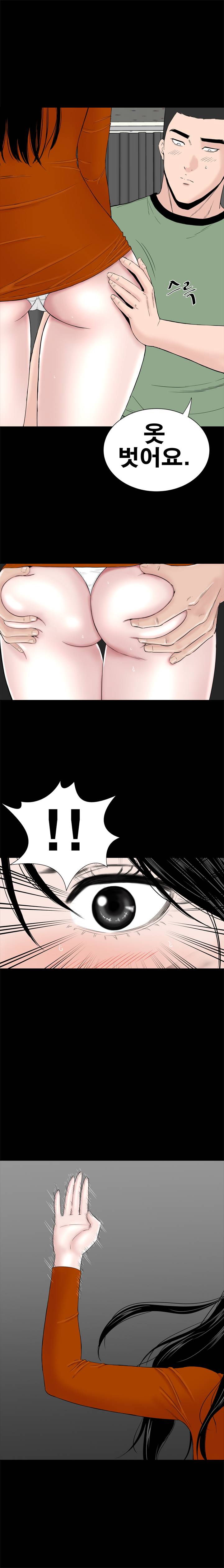 Studio Raw Chapter 28 Page 17