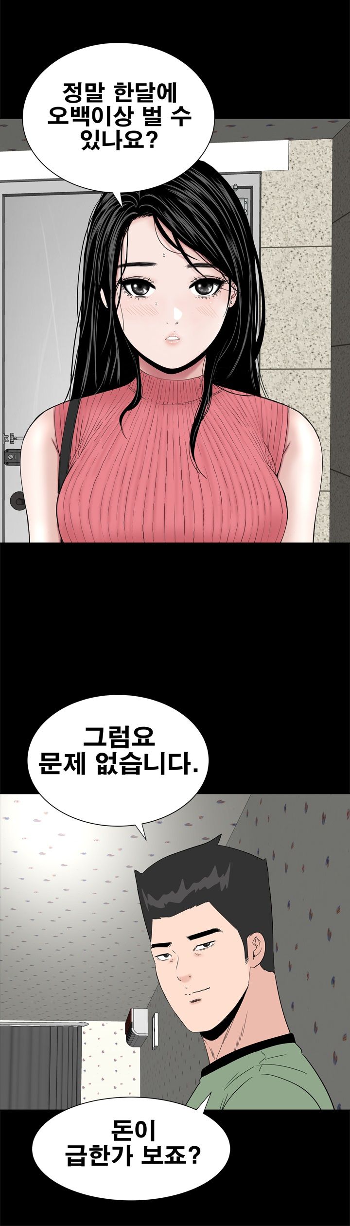 Studio Raw Chapter 28 Page 2
