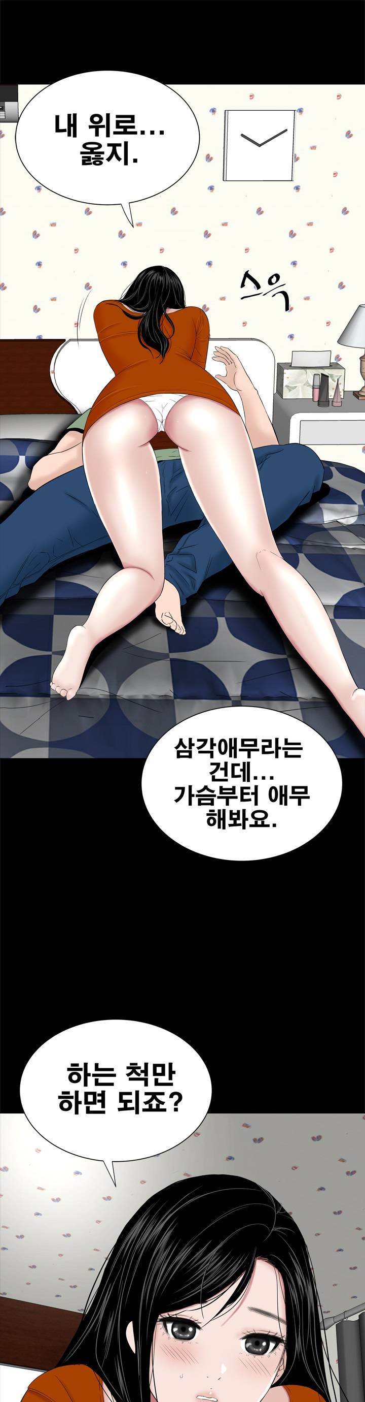 Studio Raw Chapter 28 Page 21