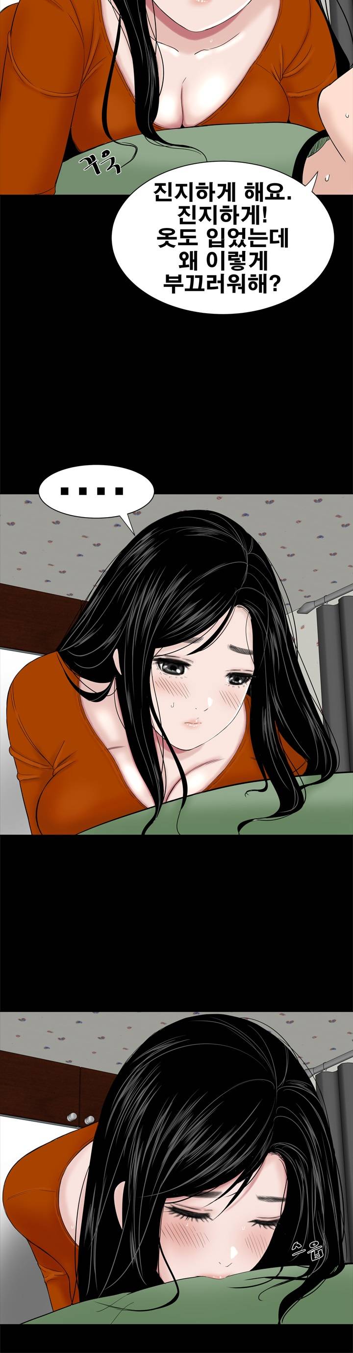 Studio Raw Chapter 28 Page 22