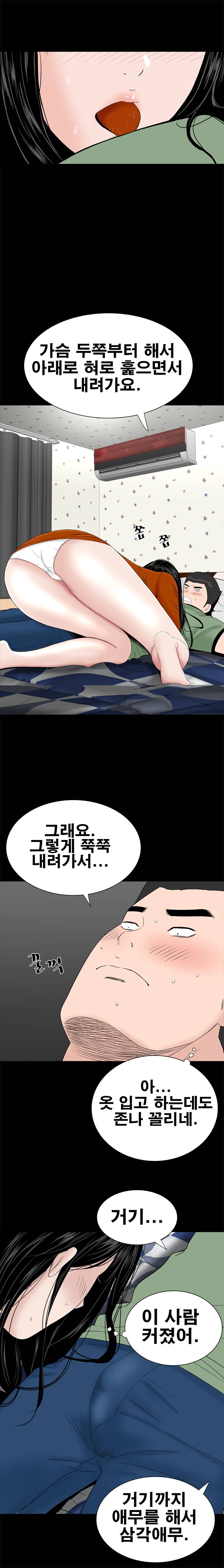 Studio Raw Chapter 28 Page 23