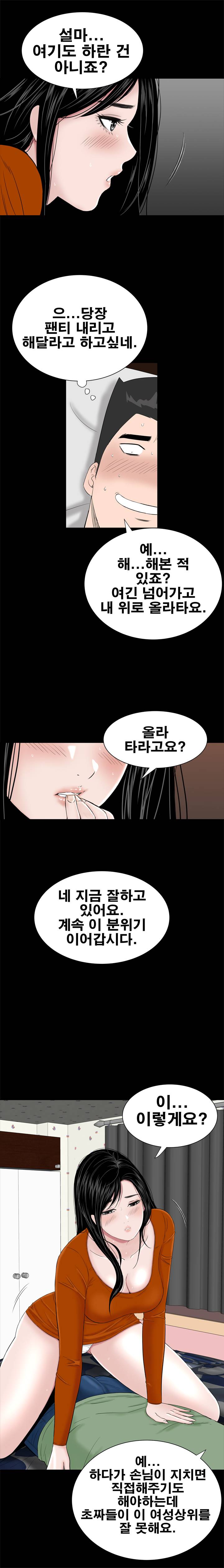 Studio Raw Chapter 28 Page 24