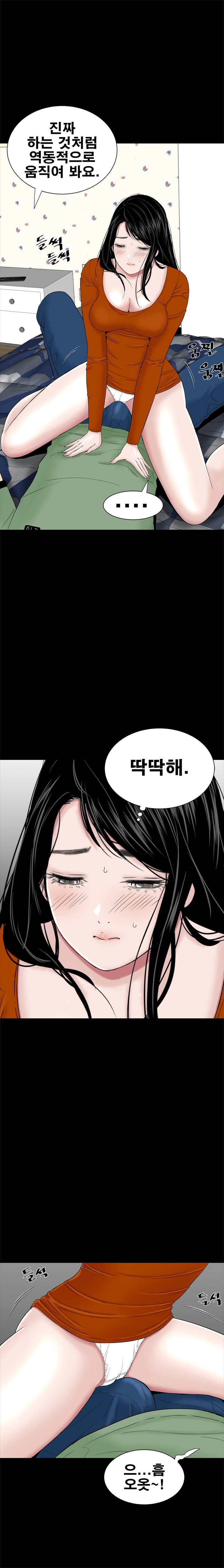 Studio Raw Chapter 28 Page 26
