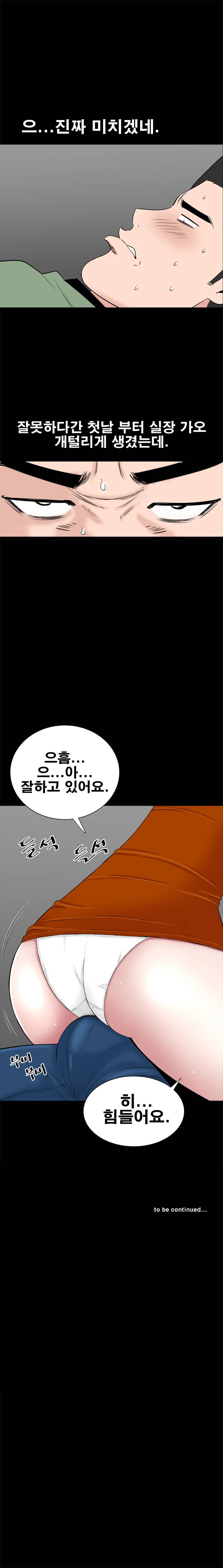 Studio Raw Chapter 28 Page 28