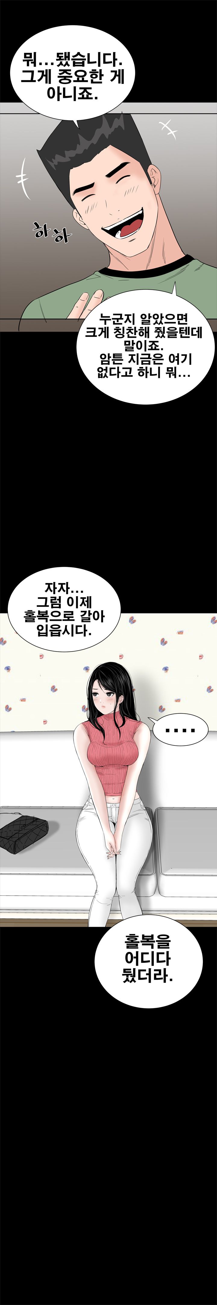 Studio Raw Chapter 28 Page 6
