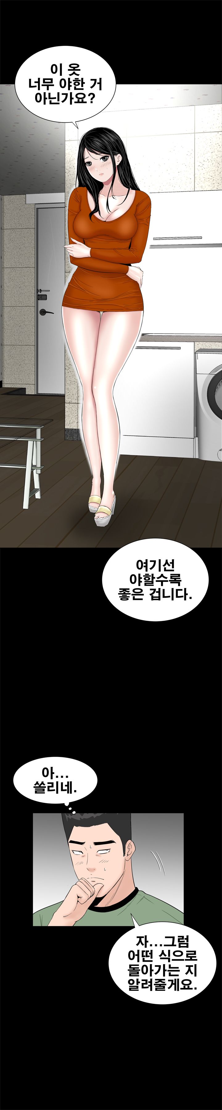 Studio Raw Chapter 28 Page 8