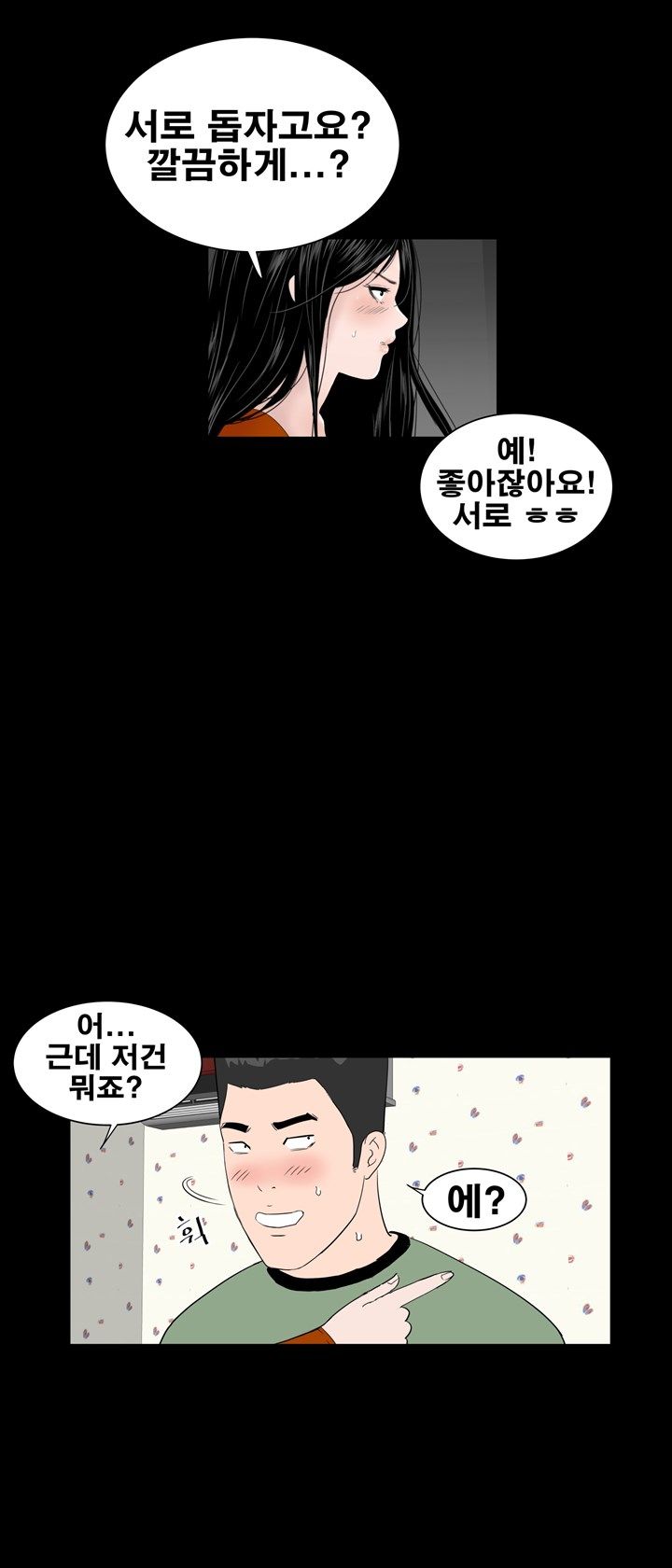 Studio Raw Chapter 29 Page 10
