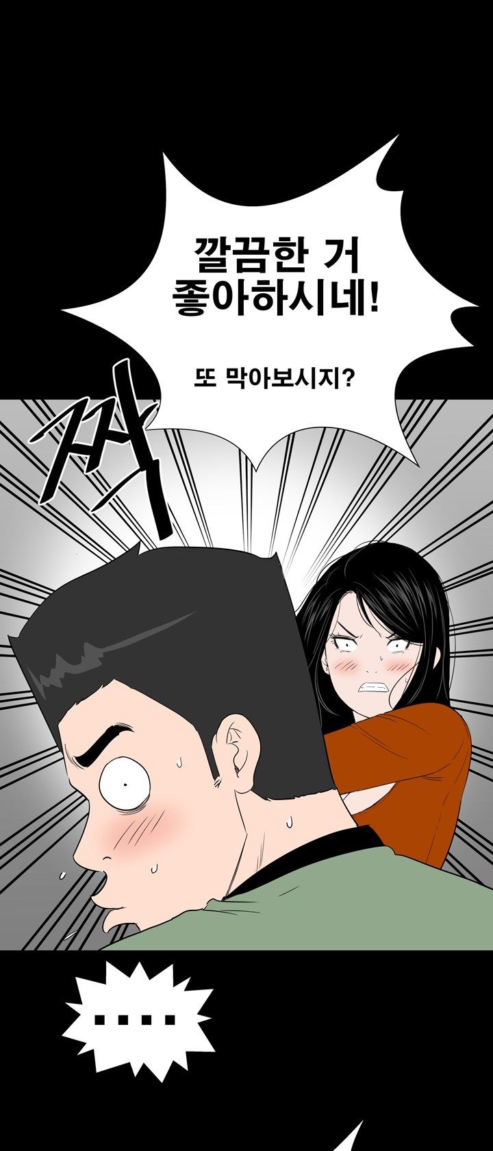 Studio Raw Chapter 29 Page 11
