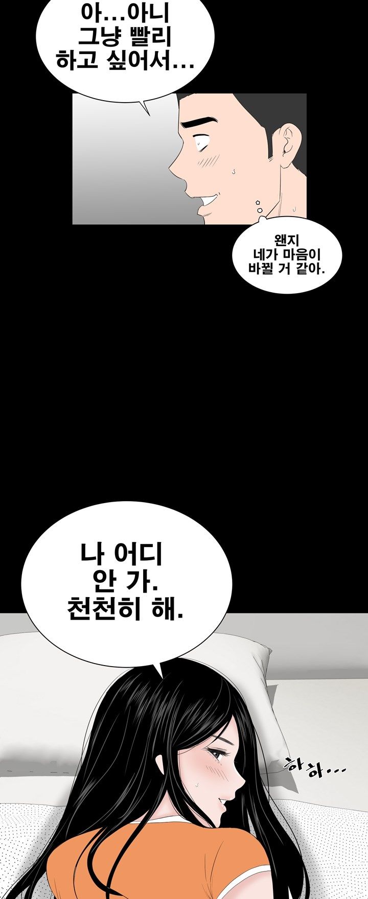 Studio Raw Chapter 29 Page 17