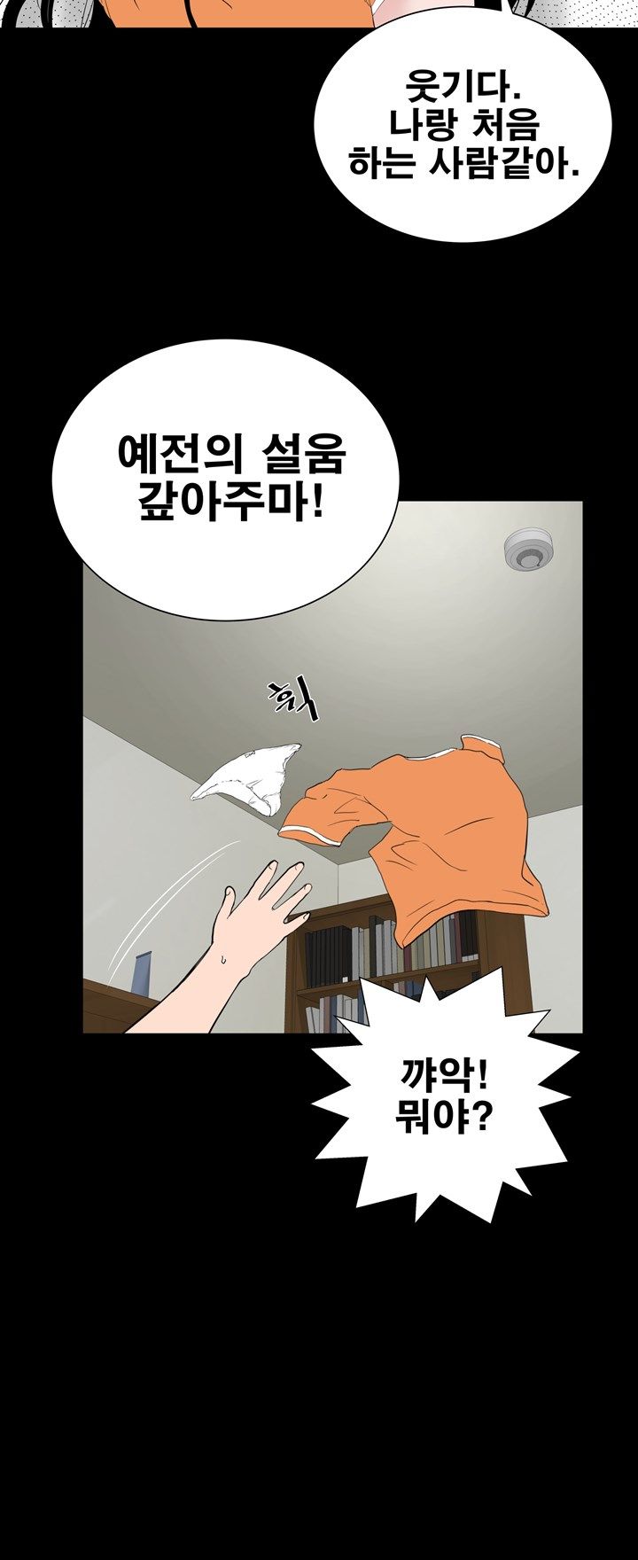 Studio Raw Chapter 29 Page 18