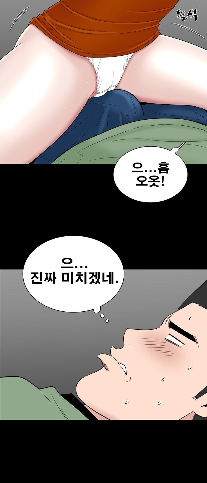 Studio Raw Chapter 29 Page 3