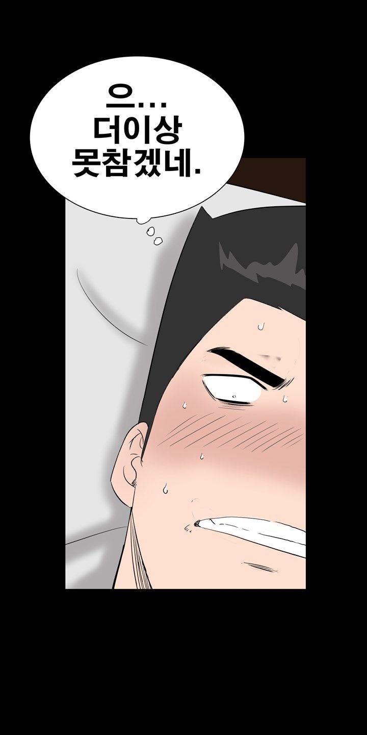 Studio Raw Chapter 29 Page 5