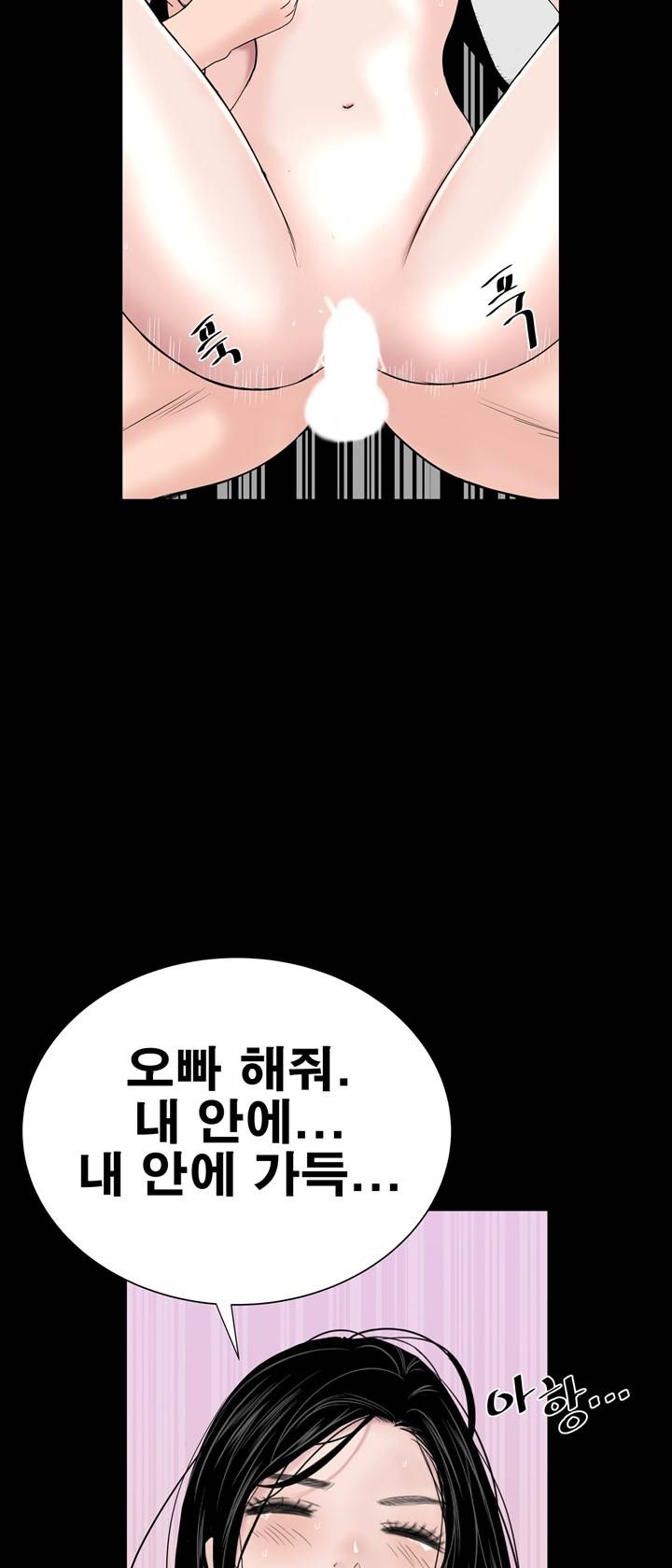 Studio Raw Chapter 29 Page 50