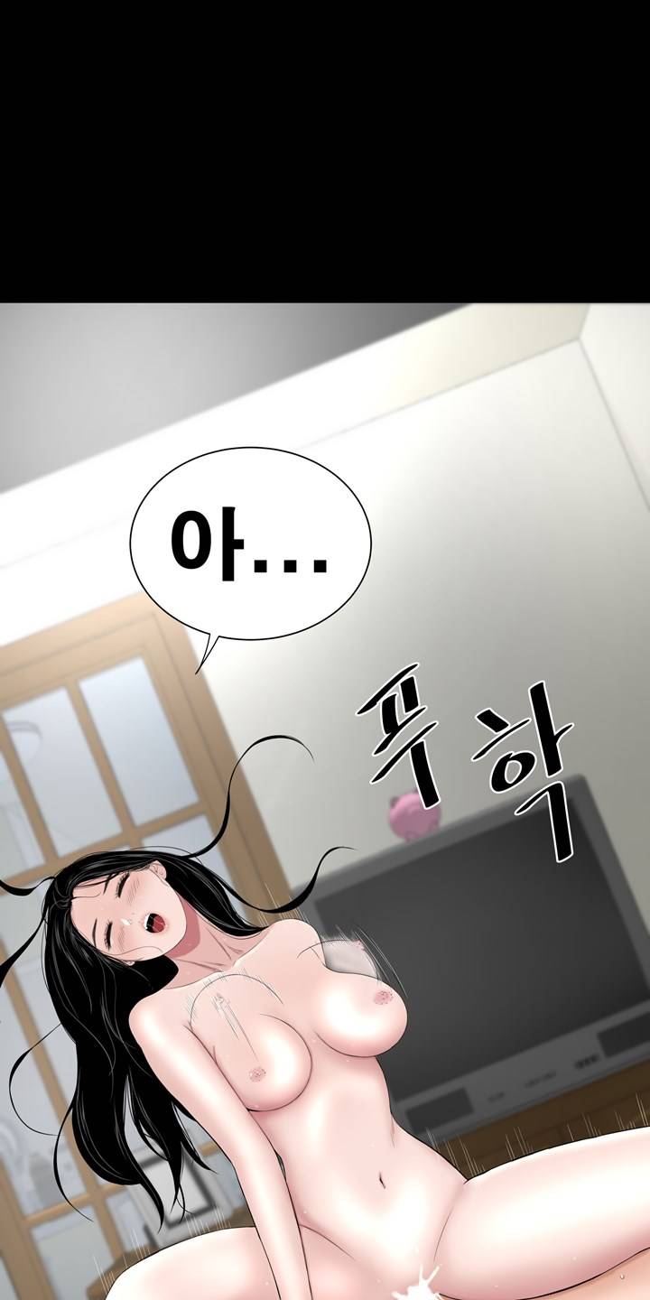 Studio Raw Chapter 29 Page 52