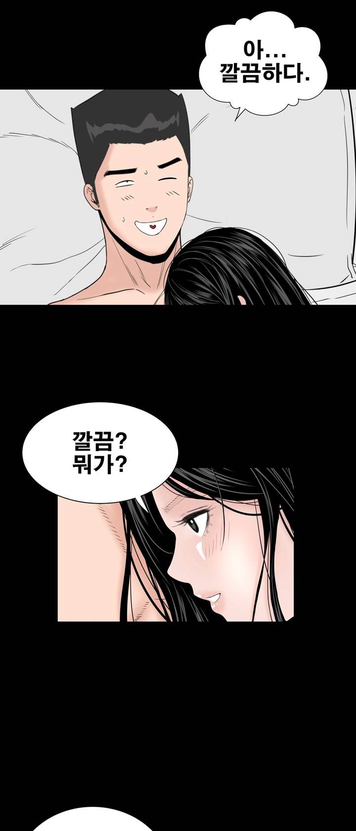 Studio Raw Chapter 29 Page 58