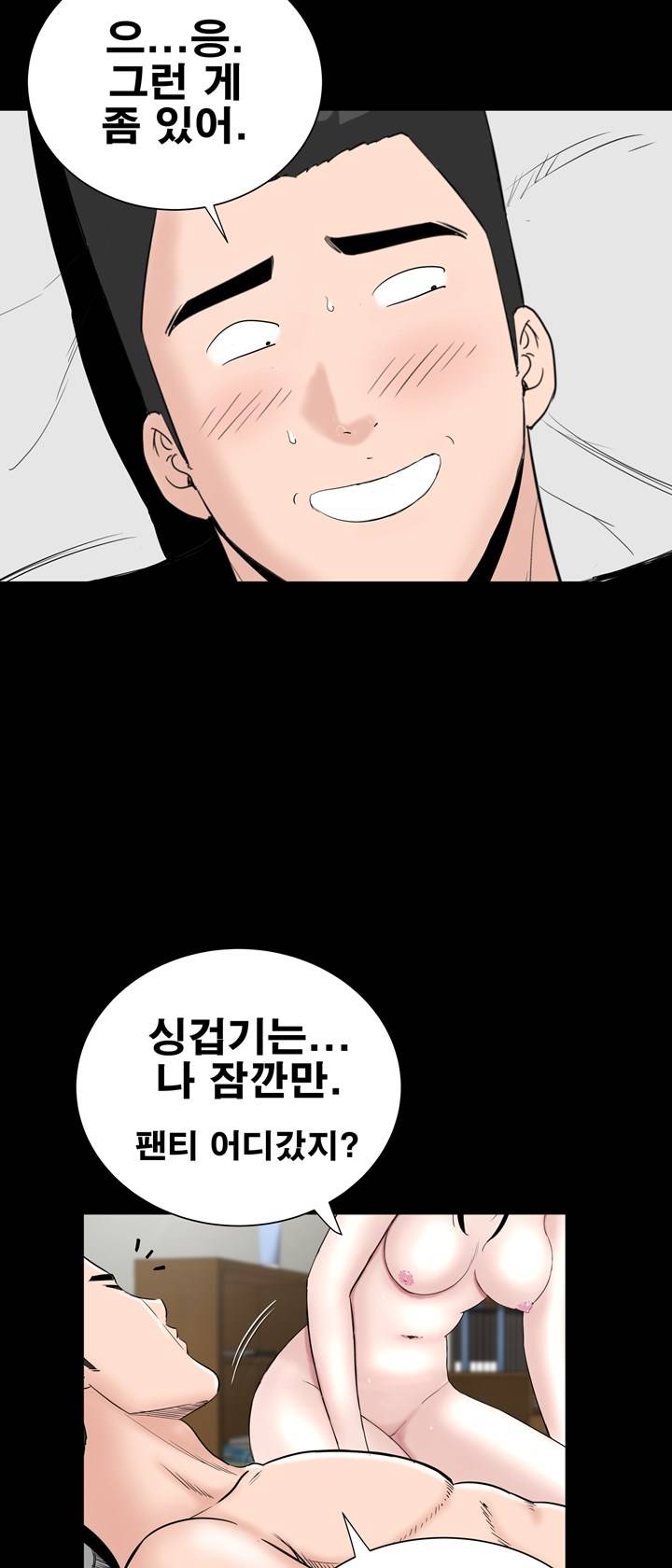 Studio Raw Chapter 29 Page 59