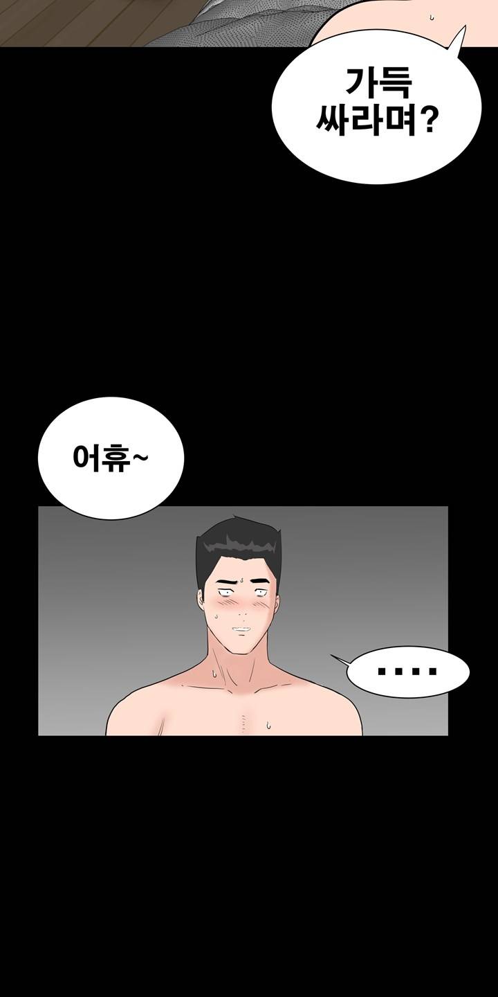 Studio Raw Chapter 29 Page 63