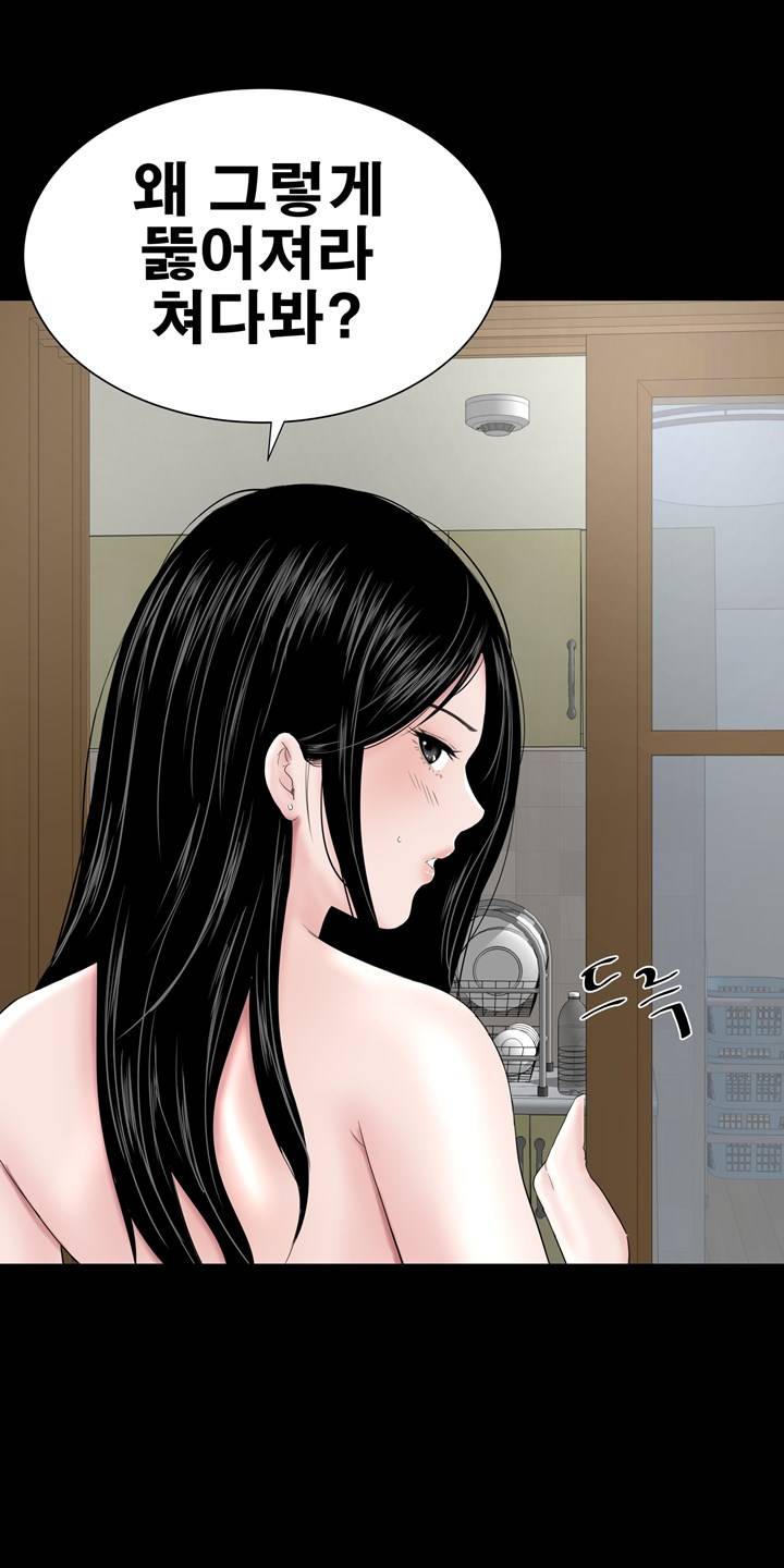 Studio Raw Chapter 29 Page 64