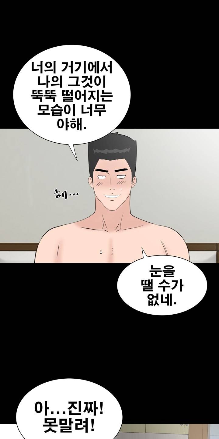 Studio Raw Chapter 29 Page 65