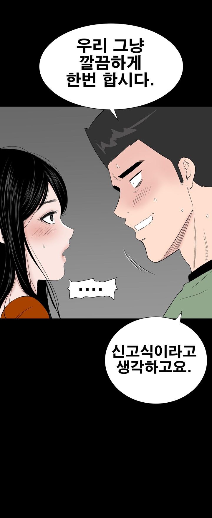 Studio Raw Chapter 29 Page 7