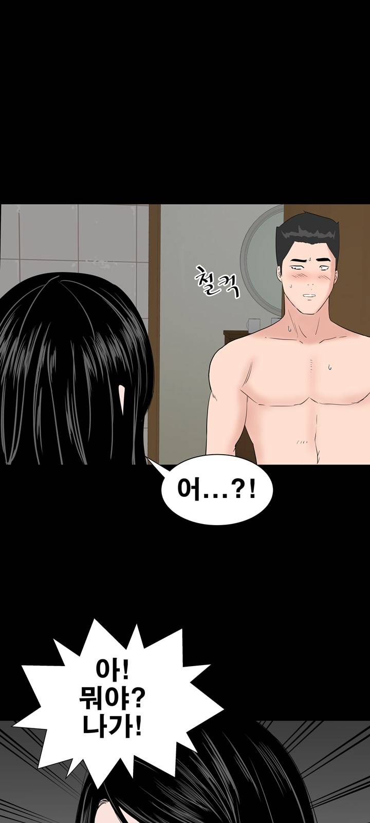 Studio Raw Chapter 29 Page 70
