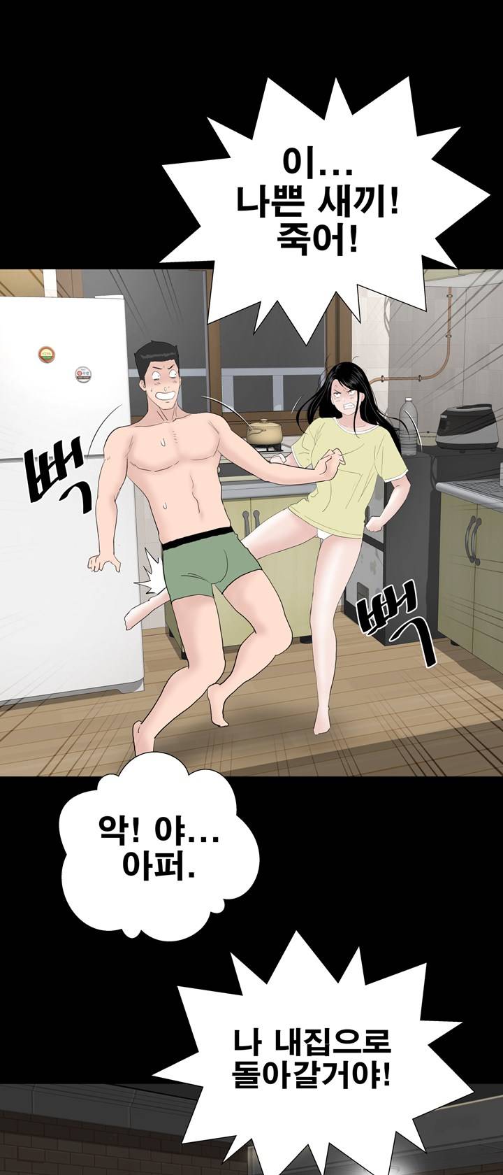 Studio Raw Chapter 29 Page 77