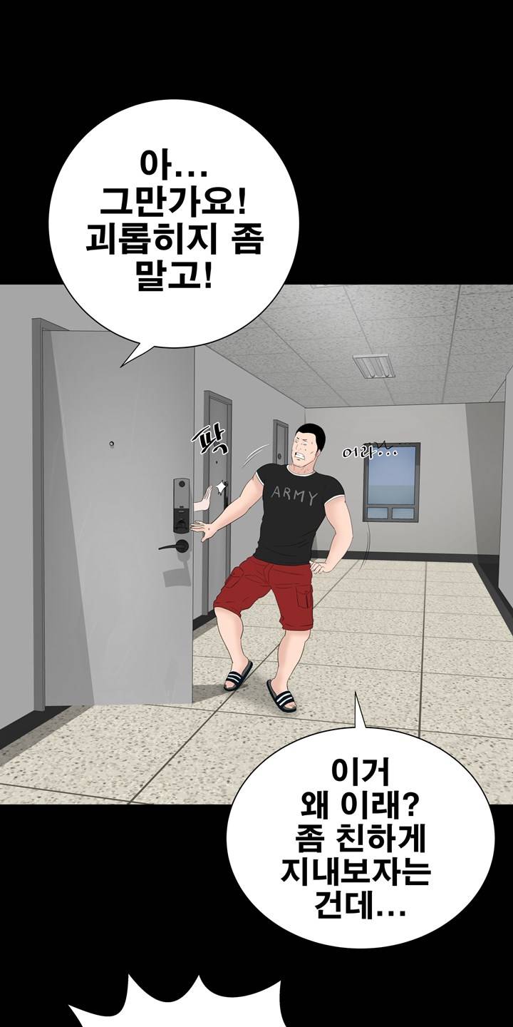 Studio Raw Chapter 29 Page 82