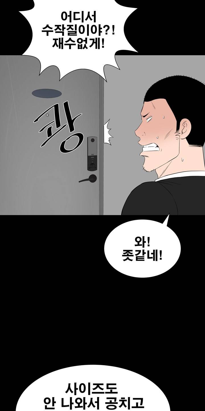 Studio Raw Chapter 29 Page 83