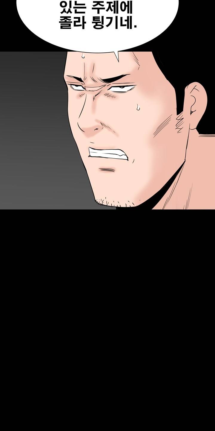 Studio Raw Chapter 29 Page 84