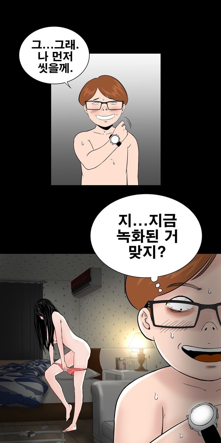 Studio Raw Chapter 3 Page 10