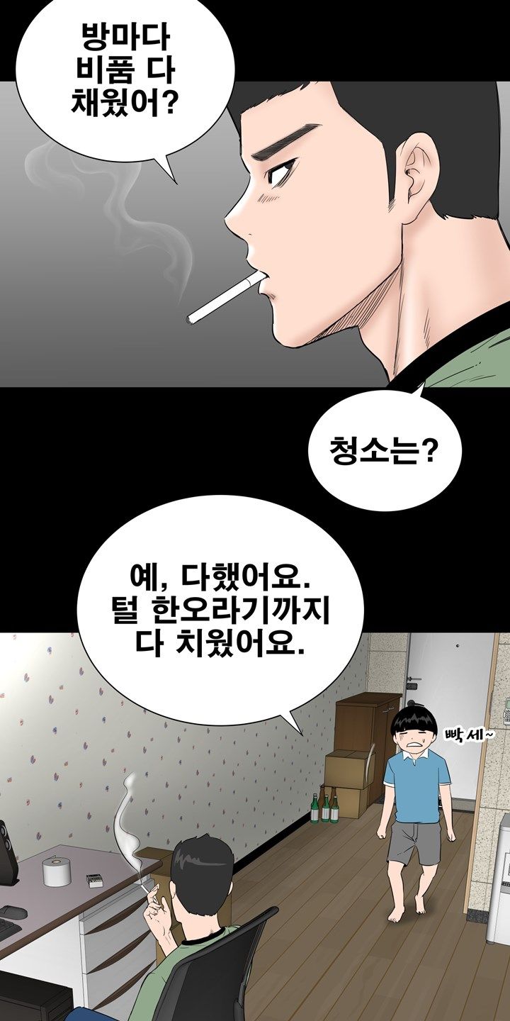 Studio Raw Chapter 3 Page 14