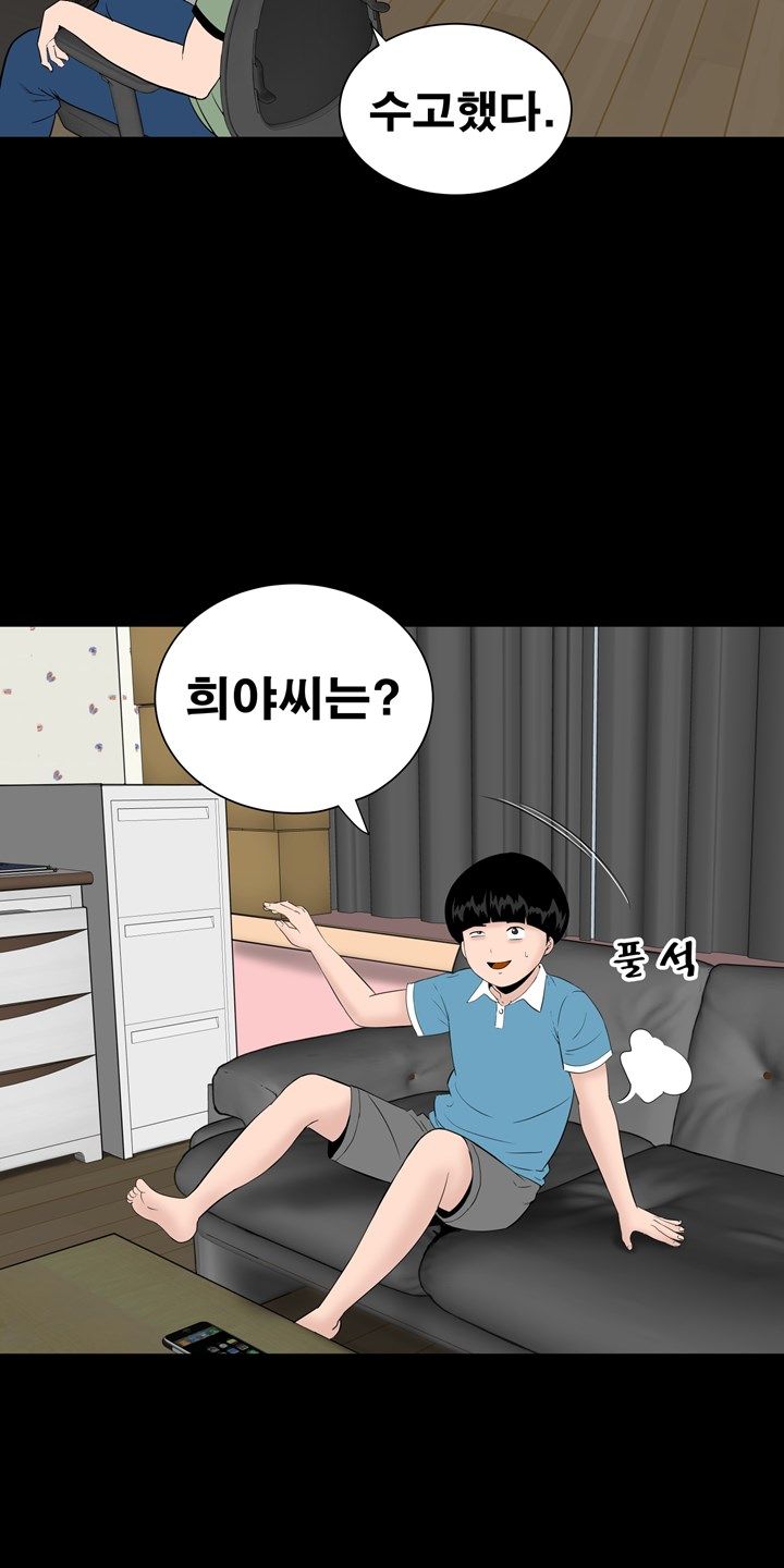 Studio Raw Chapter 3 Page 15