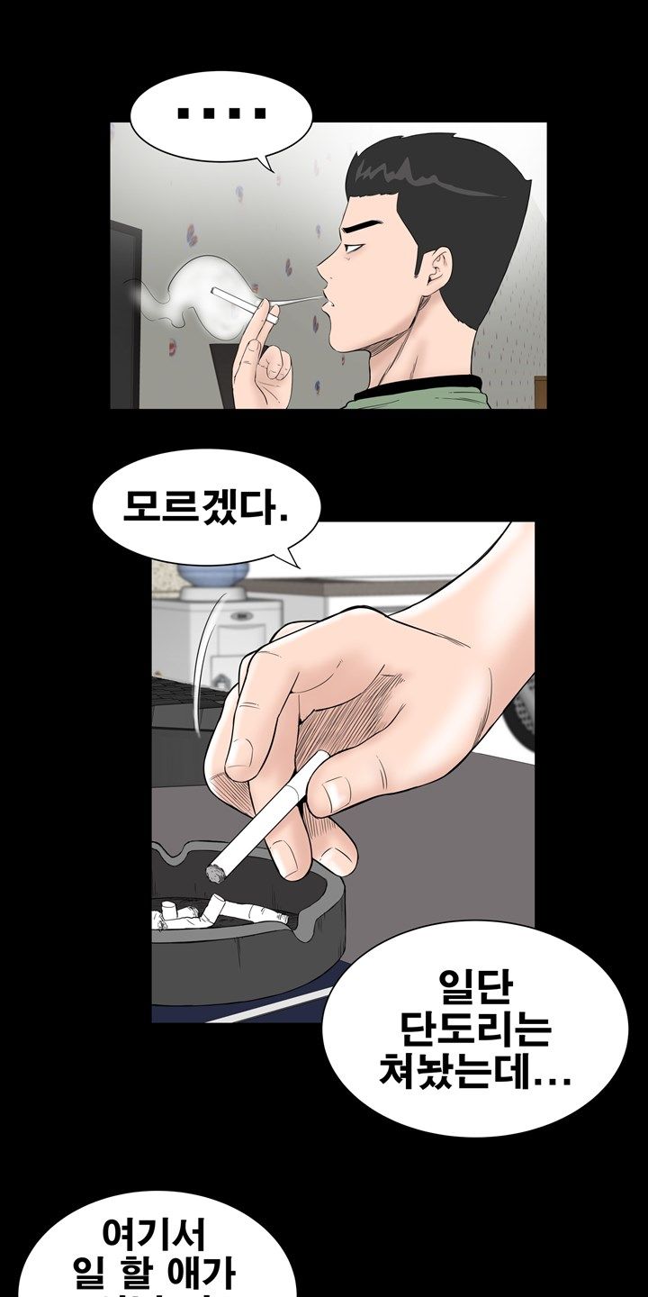 Studio Raw Chapter 3 Page 16