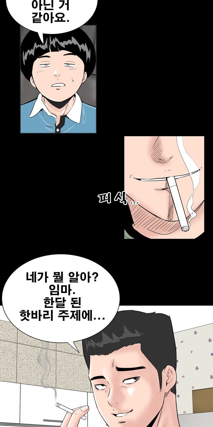 Studio Raw Chapter 3 Page 17