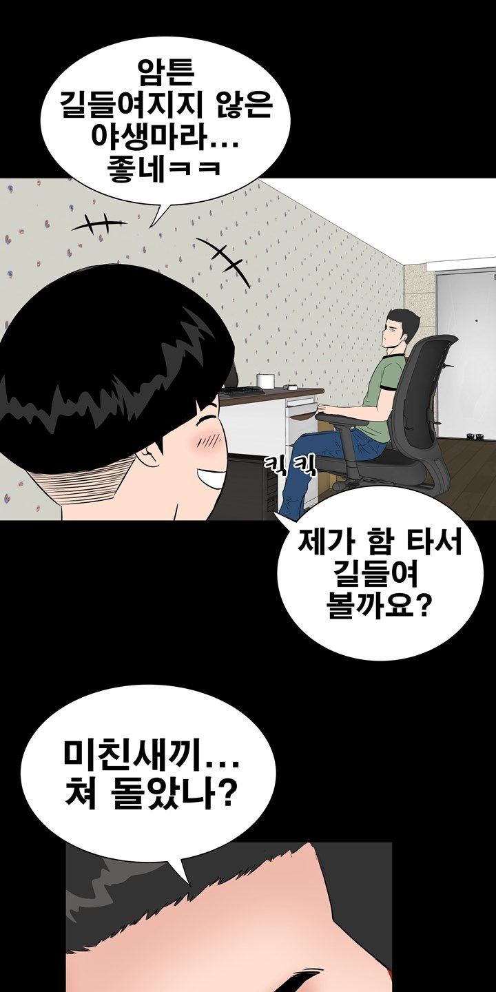 Studio Raw Chapter 3 Page 22