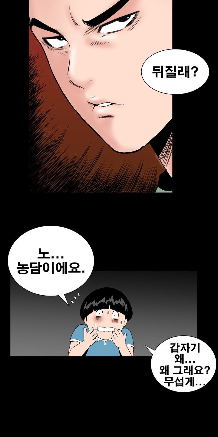 Studio Raw Chapter 3 Page 23