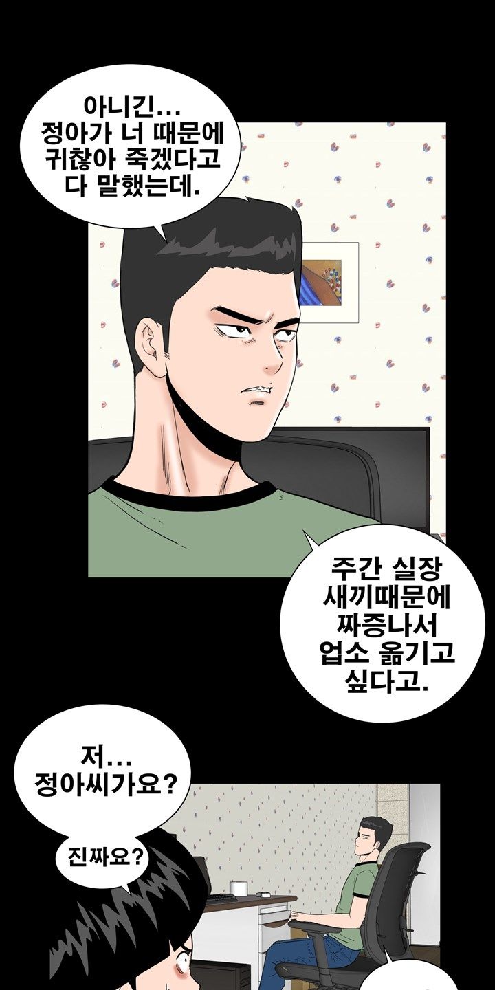 Studio Raw Chapter 3 Page 25