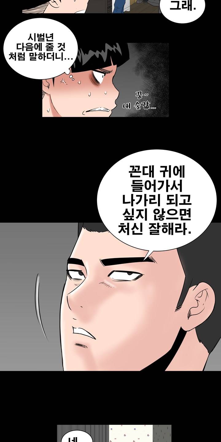 Studio Raw Chapter 3 Page 26