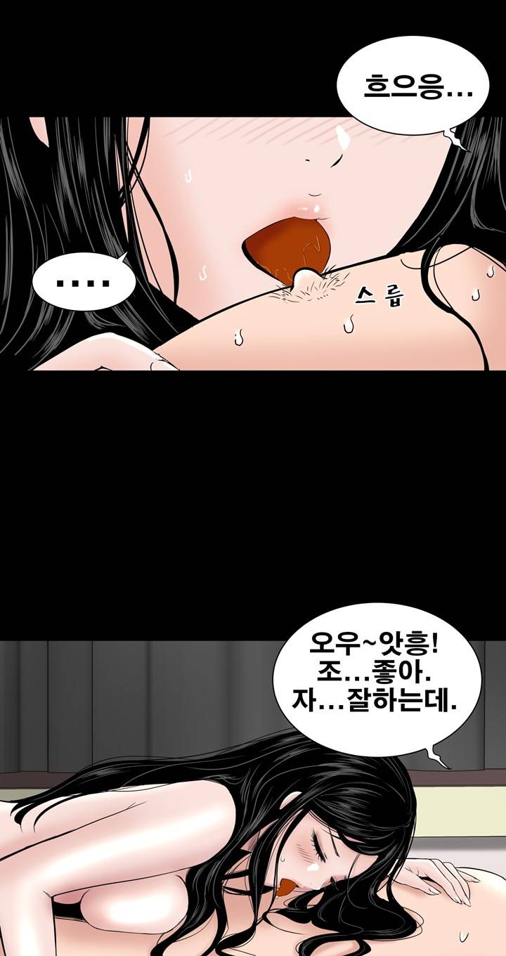 Studio Raw Chapter 3 Page 34