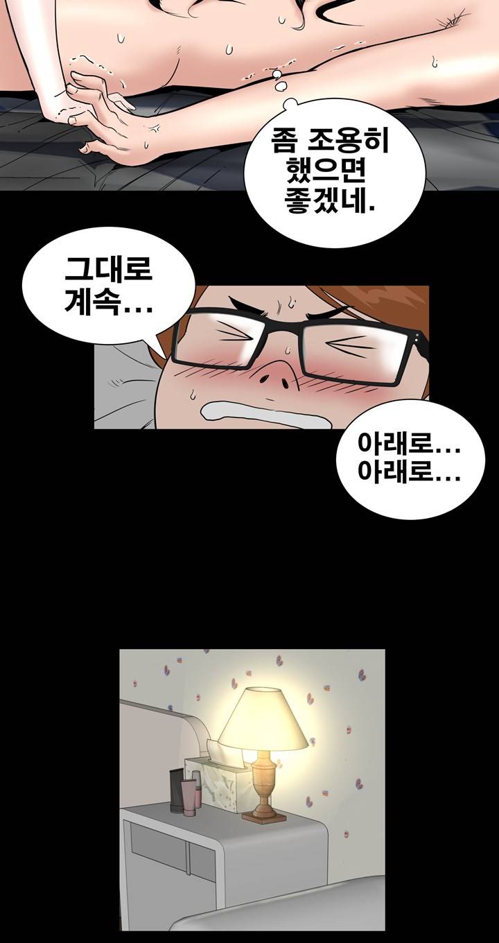 Studio Raw Chapter 3 Page 35