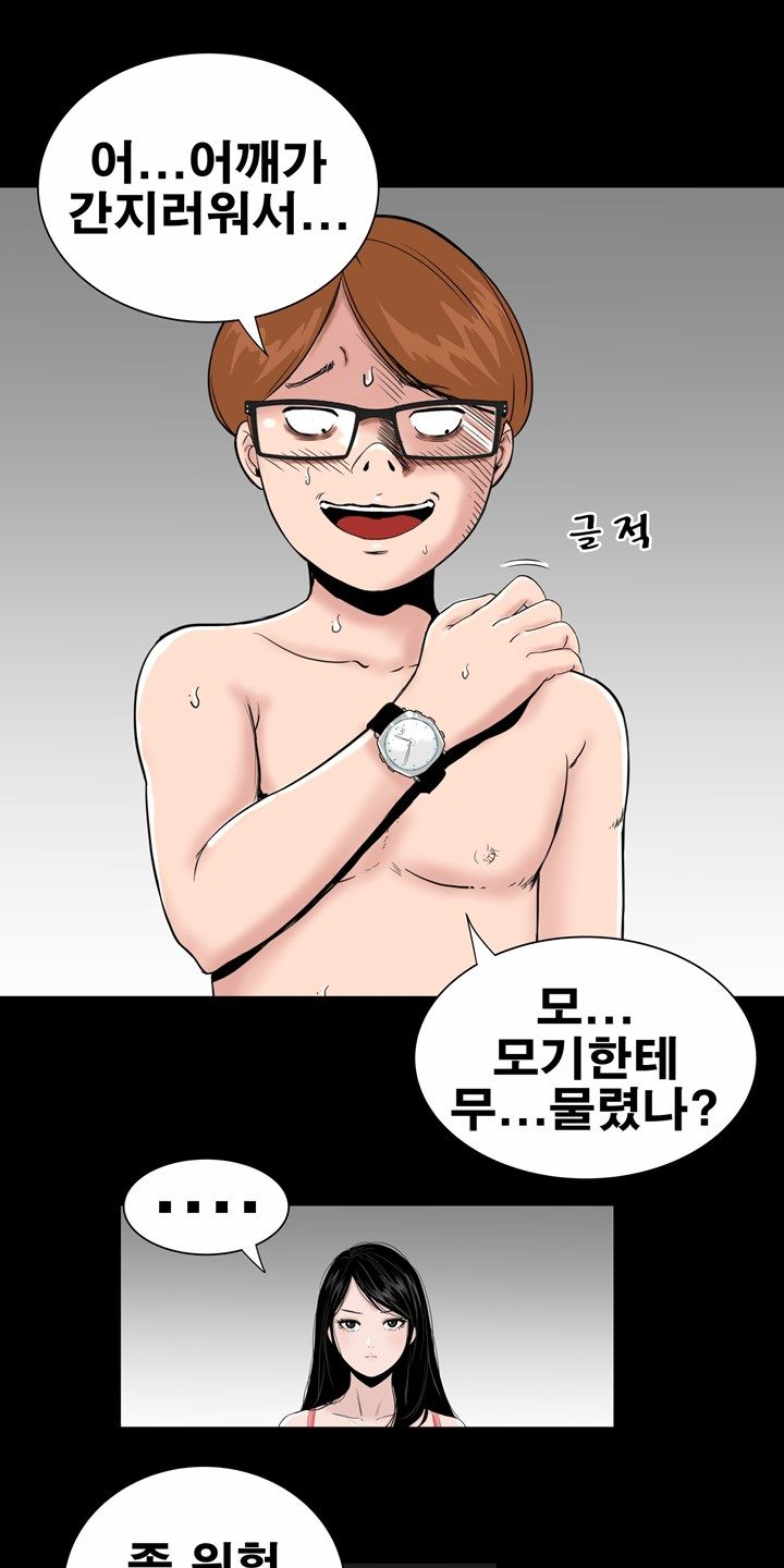 Studio Raw Chapter 3 Page 4