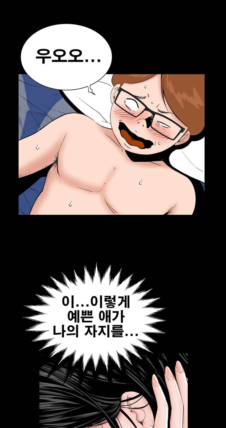 Studio Raw Chapter 3 Page 40
