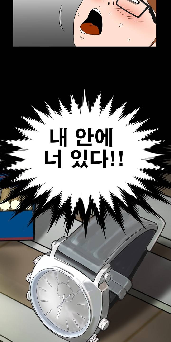 Studio Raw Chapter 3 Page 44