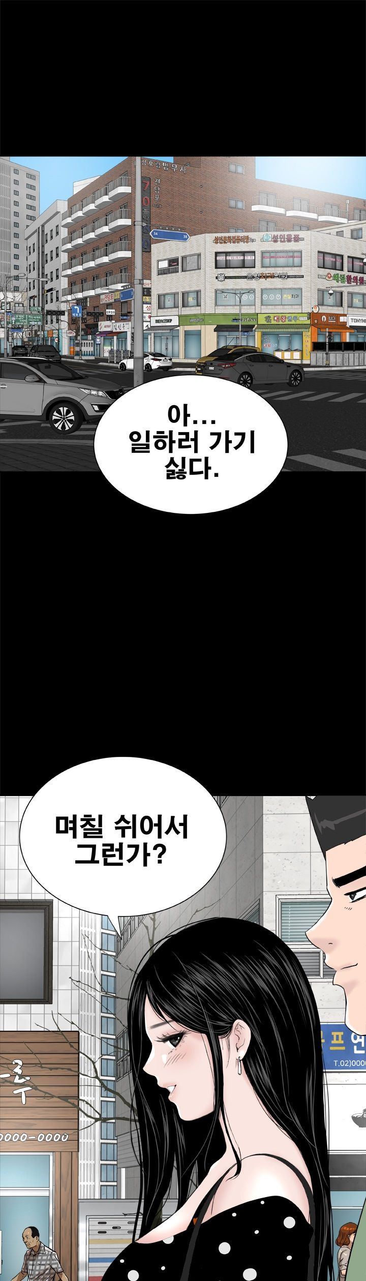 Studio Raw Chapter 30 Page 1
