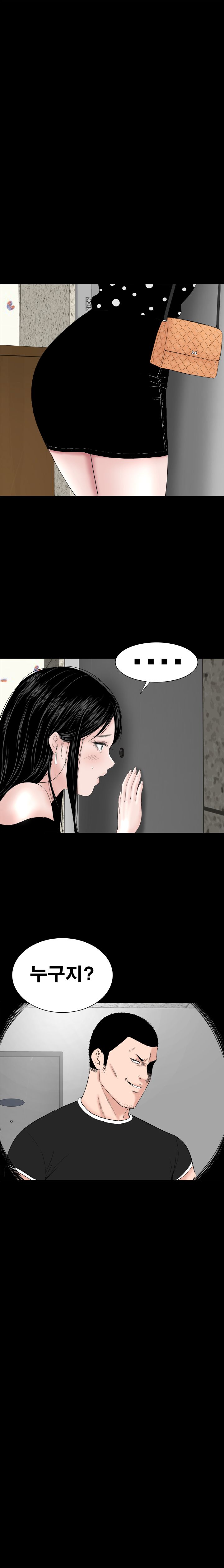 Studio Raw Chapter 30 Page 14